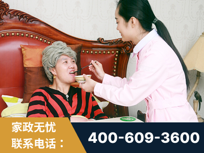 郴州-照顾老人保姆